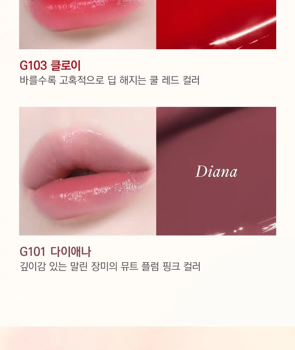 [수채화유리광]디어달리아 립 파라다이스 센슈얼 립 글로우 상세페이지 15